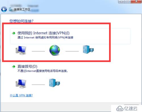 windows 2008 R2系统安装拨号v p n详细配置