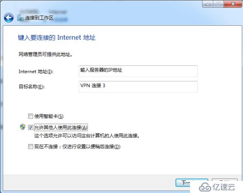 windows 2008 R2系统安装拨号v p n详细配置