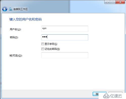 windows 2008 R2系统安装拨号v p n详细配置