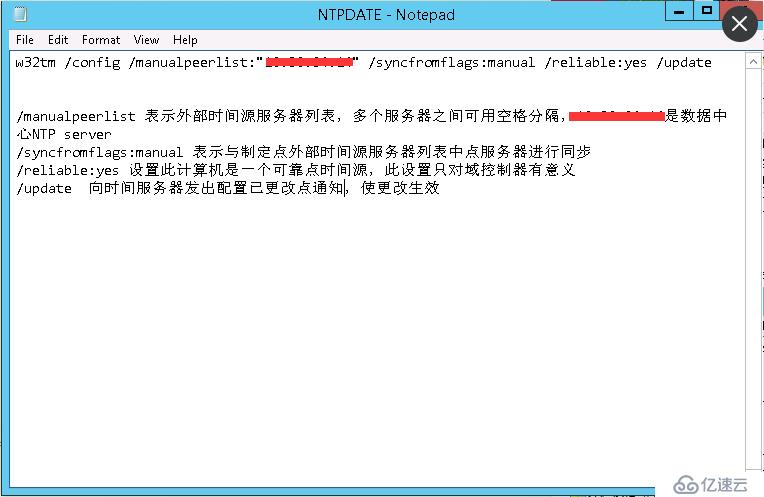 Windows2012时间同步