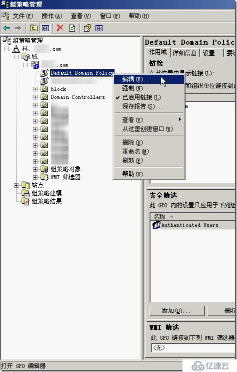 在域控制器上設置NTP時間自動同步的組策略，使域中所有客戶機的時間保持一致