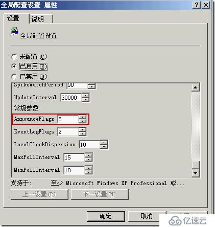 在域控制器上设置NTP时间自动同步的组策略，使域中所有客户机的时间保持一致