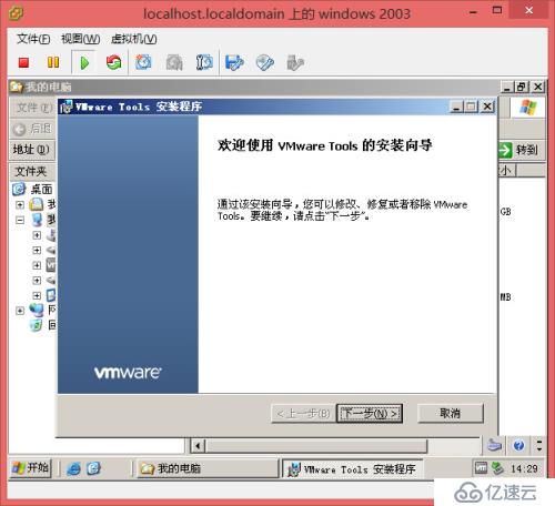 vSphere安裝vmtools