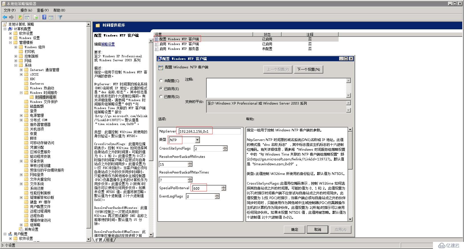 CentOS7 NTP server + keepalived