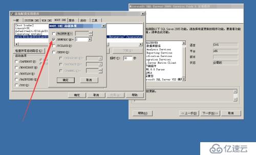 WindowsServer2003虚拟机 安装SQL2005失败 终于找到原因了