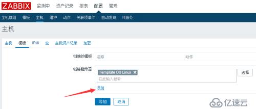 zabbix详解:(二)添加被监控机器