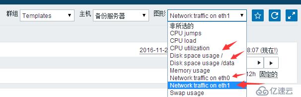 zabbix详解:(二)添加被监控机器