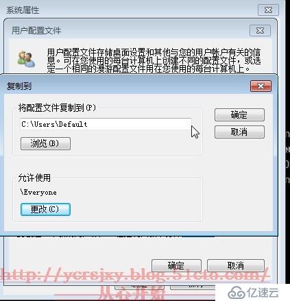 Windows下的用户配置文件管理（二）