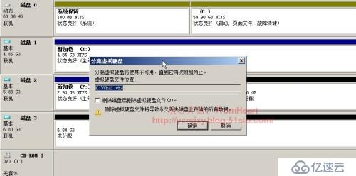 Windows下的磁盘管理（四）