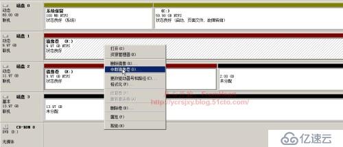 Windows下的磁盘管理（三）