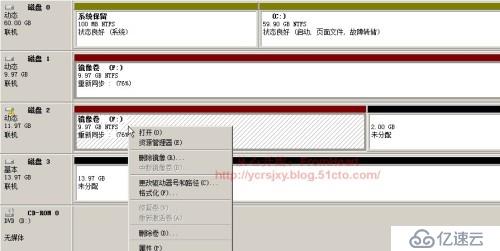 Windows下的磁盘管理（三）