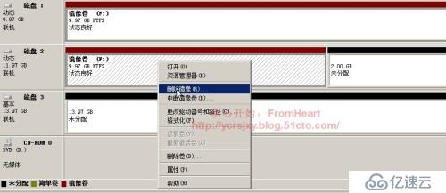 Windows下的磁盘管理（三）