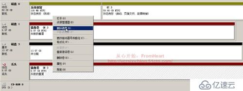 Windows下的磁盘管理（三）