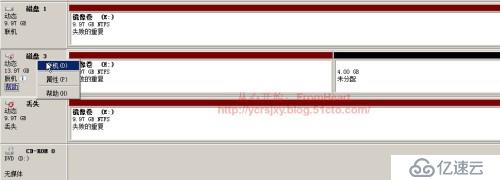 Windows下的磁盘管理（三）