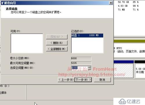 Windows下的磁盘管理（一）