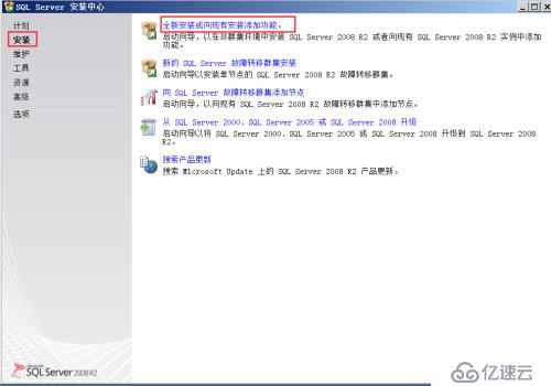 安装SQL Server 2008 R2