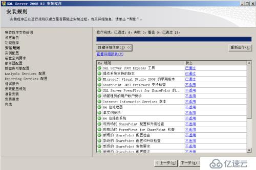 安裝SQL Server 2008 R2