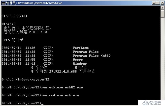 windows 2008 R2 AD域控制器密码破解