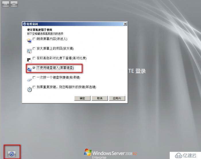 windows 2008 R2 AD域控制器密码破解