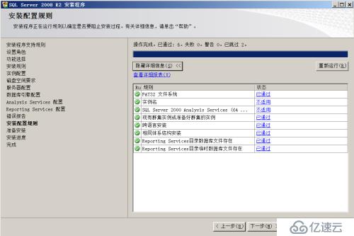 安裝SQL Server 2008 R2