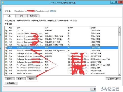 批量查看域用户登录计算机信息