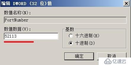 Windows远程桌面：端口号更改&指定IP连接