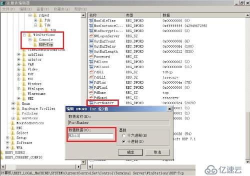 Windows远程桌面：端口号更改&指定IP连接