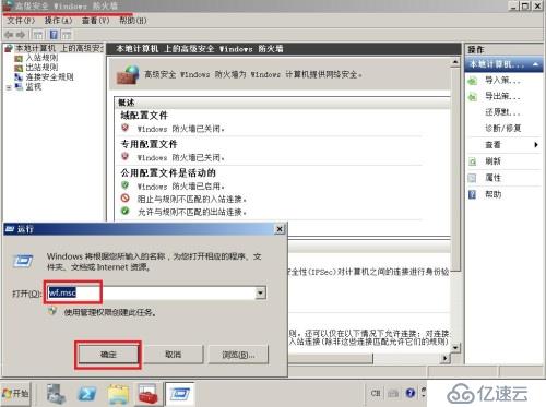 Windows远程桌面：端口号更改&指定IP连接