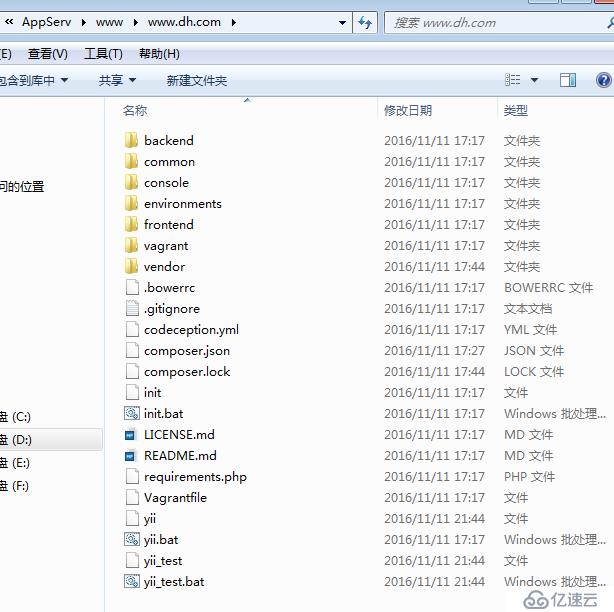 在windows7上的通过composer安装yii2 