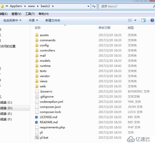 在windows7上的通过composer安装yii2 