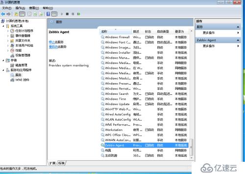 zabbix 2.4.5.1 监控windows 主机