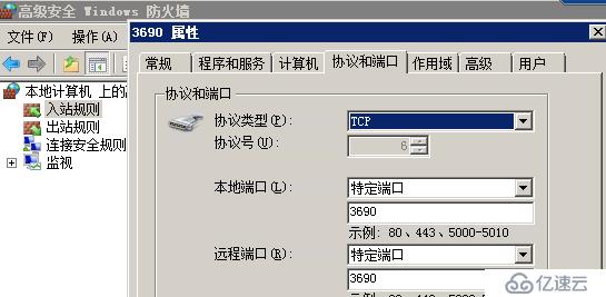 windows 2008R2 安装TortoiseSVN  软件