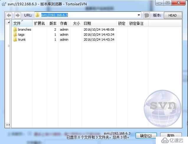 windows 2008R2 安装TortoiseSVN  软件