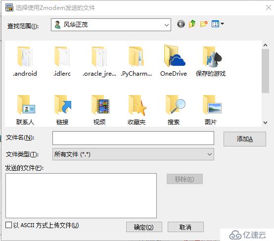 windows和centos进行文件上传和下载