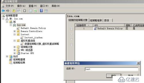 windows 2008 server 域环境通过组策略下发计划任务