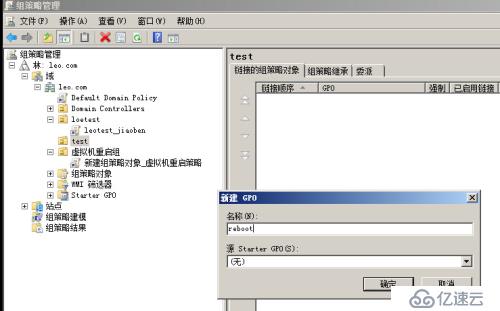 windows 2008 server 域环境通过组策略下发计划任务