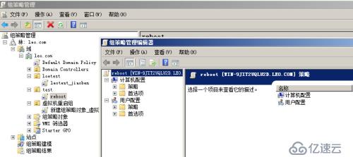 windows 2008 server 域环境通过组策略下发计划任务