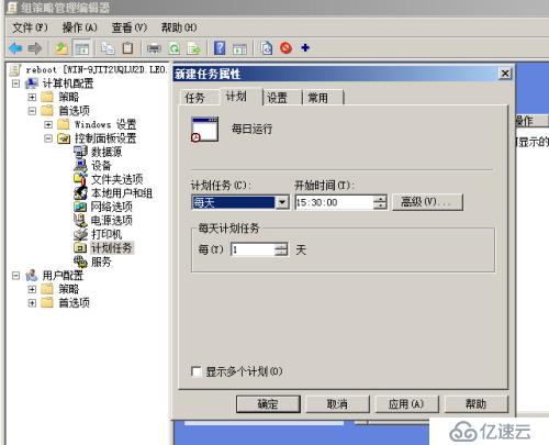 windows 2008 server 域环境通过组策略下发计划任务