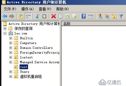 windows 2008 server 域环境通过组策略下发计划任务