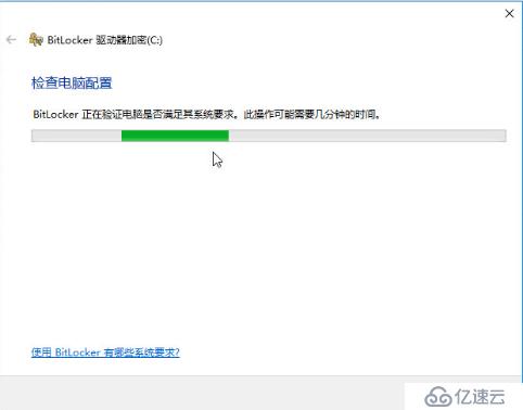 Win10系统盘启用BitLocker加密详细方法及使用备份密钥解密BitLocker（多图）