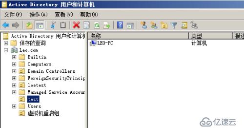 windows 2008 server 域环境通过组策略下发计划任务