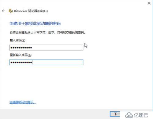 Win10系统盘启用BitLocker加密详细方法及使用备份密钥解密BitLocker（多图）