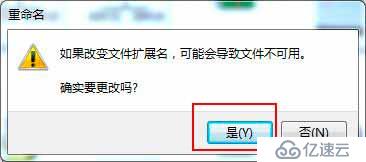 三、64位win7系统解决itunes“指定的账户已存在”问题