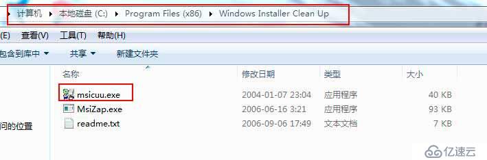 三、64位win7系统解决itunes“指定的账户已存在”问题