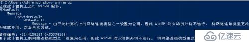 Windows自动化运维——ansible控制Windows安装过程