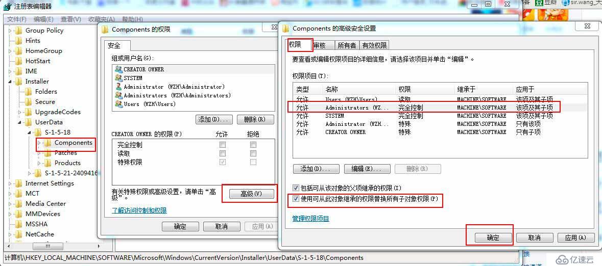 三、64位win7系统解决itunes“指定的账户已存在”问题