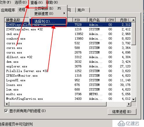 windows通过端口查看服务，并禁用服务的方法