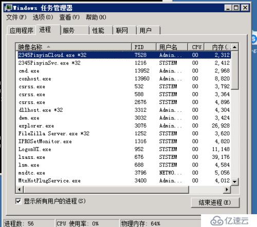 windows通过端口查看服务，并禁用服务的方法