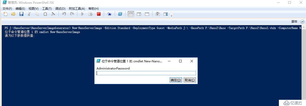 快速部署Windows Nano Server 2016 Hyper-V虛擬機(jī)