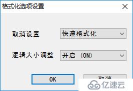 玩转树莓派——制作包含Windows 10 IoT Core和Raspbian的离线安装介质